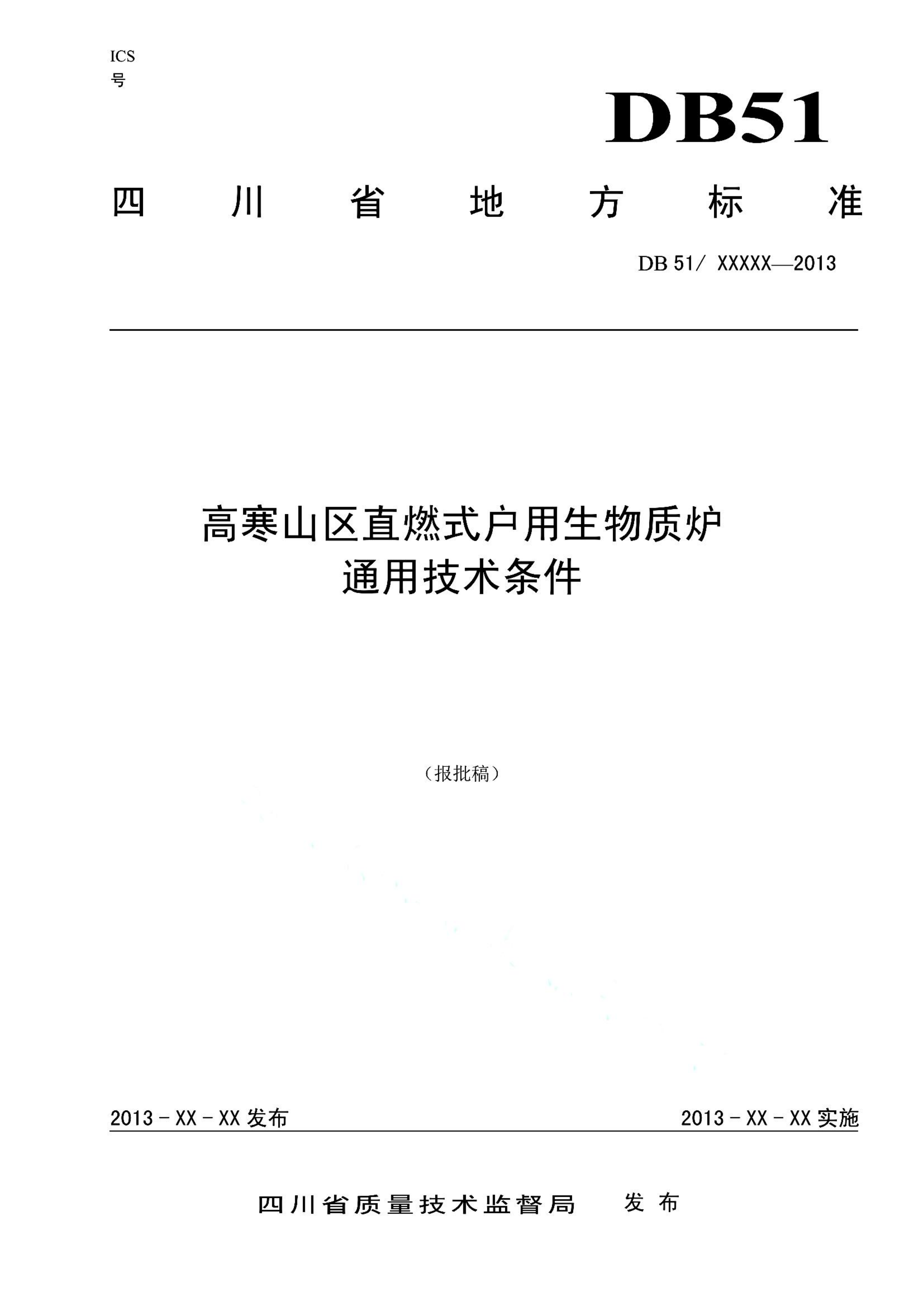 资源详情图